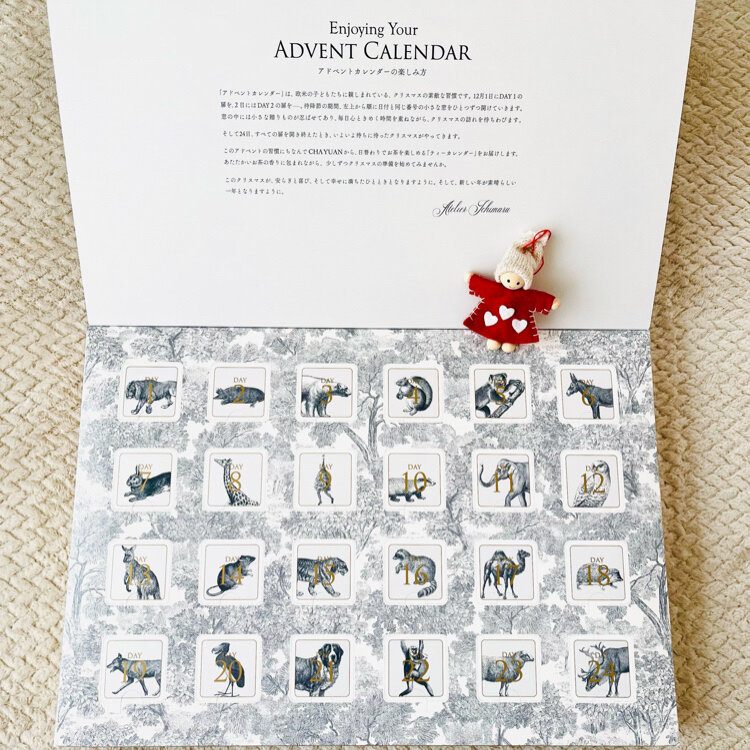 SHIRO Advent Calendar 2025